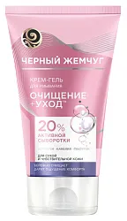 Гель для умывания ЧЕРНЫЙ ЖЕМЧУГ для сухой и чувствительной кожи 120мл
