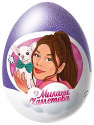 Яйцо шоколадное КОНФИТРЕЙД с подарком Милана Хаметова 20г
