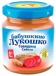 Пюре БАБУШКИНО ЛУКОШКО говядина свекла ст/б 100г