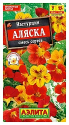 Семена АЭЛИТА Настурция Аляска 1г