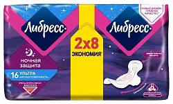 Прокладки ЛИБРЕСС Ультра ночные 16шт