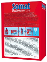 Соль для ПММ СОМАТ 1500г