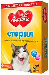 Лакомство для кошек МУЛЬТИЛАКОМКИ стерилизованных 70 таблеток