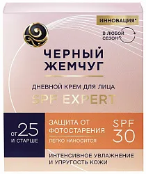 Крем для лица ЧЕРНЫЙ ЖЕМЧУГ SPF Эксперт 25+ дневной 48мл