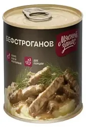 Бефстроганов МЯСНОЙ ЗАПАС из свинины ж/б ключ 340г