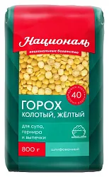 Горох НАЦИОНАЛЬ колотый желтый м/у 800г