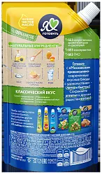 Майонез Я ЛЮБЛЮ ГОТОВИТЬ Домашний 55% д/пак 390мл