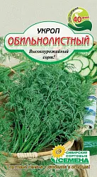 Семена ССС Укроп обильнолистный 2г