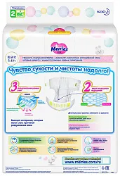 Подгузники МЕРРИС 4-8кг S 82шт