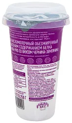 Кисломолочный напиток ЭКСПОНЕНТА Хай-Про черника земляника бзмж 0% 250мл