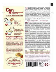 Суп ПРИПРАВЫЧ вермишелевый с мясом 60г