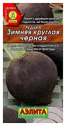 Семена АЭЛИТА Редька Зимняя круглая черная 1г