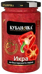 Икра КУБАНОЧКА из болгарского перца ст/б 350г