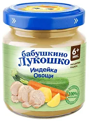 Пюре БАБУШКИНО ЛУКОШКО овощное рагу с индейкой ст/б 100г