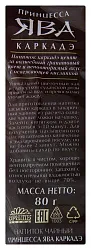 Чай ЯВА Каркаде м/у 80г