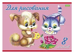 Альбом для рисования ХАТБЕР Пушистики 8л