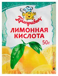Лимонная кислота ПРИПРАВЫЧ м/у 50г