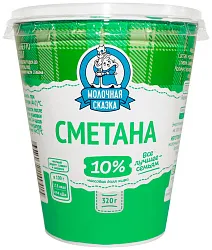 Сметана МОЛОЧНАЯ СКАЗКА бзмж 10% стакан 320г