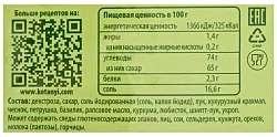 Приправа КОТАНИ для салата греческий м/у 13г