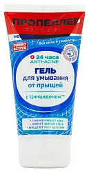 Гель для умывания ПРОПЕЛЛЕР Турбо актив от прыщей 150мл
