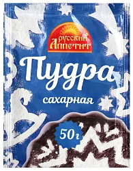 Сахарная пудра РУССКИЙ АППЕТИТ м/у 50г