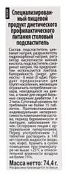 Заменитель сахара СЛАДИС 1200таблеток