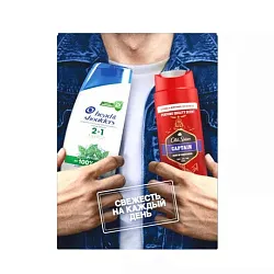 ПН ХЕД&ШОЛДЕРС Шампунь-бальзам против перхоти ментол 2в1 200мл+ОЛД СПАЙС гель для душа 250мл+шампунь Каптейн 250мл