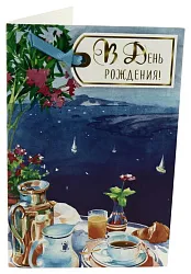 Открытка АРТ И ДИЗАЙН конструктивная категория Н