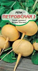 Семена ССС Репа Петровская 1 1г