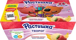 Творог РАСТИШКА обогащенный клубника банан пломбир бзмж 3.5% 6*45г