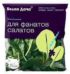 Шпинат БЕЛАЯ ДАЧА свежий 75г