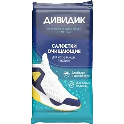 Салфетки для обуви ДИВИДИК Очищающие